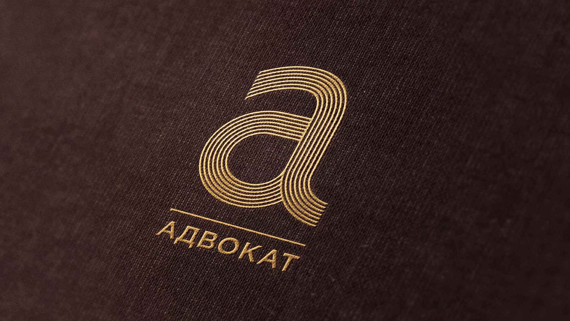 Разработка логотипа для коллегии адвокатов в Конаково